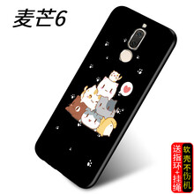3C麥芒6磨砂黑