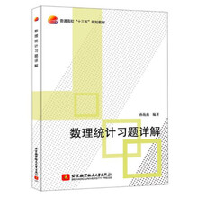 十三五