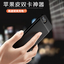 iphone雙卡手機(jī)殼
