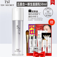 美白系列面膜