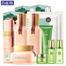 百雀羚護(hù)膚系列