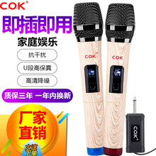 C.O.K W-528 手持 麥克風(fēng) W-528雙話筒送充電套裝