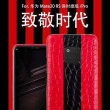 閃煌（Shanhuang） mate20RS保時捷 手機(jī)殼/保護(hù)套