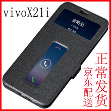 金銘品（JIN MING PIN） vivox21i 手機殼/保護套