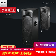 雙15寸音箱一對