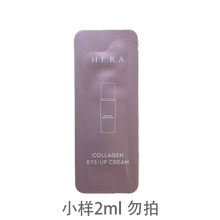 赫拉（Hera）乳液/面霜抗衰，滋潤(rùn)，提拉緊致，保濕，修護(hù)，補(bǔ)水