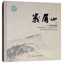 峨眉山