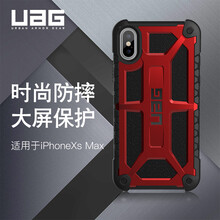UAG iPhone Xs Max 手機(jī)殼/保護(hù)套