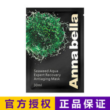 海藻面膜包郵正品