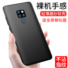 加迪西（JIADIXI） 華為mate20 手機殼/保護套