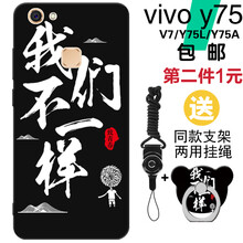 步步高vivov7
