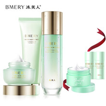 冰美人（BMERY）套裝/禮盒細致毛孔，舒緩鎮(zhèn)靜，提拉緊致，保濕，深層清潔，補水