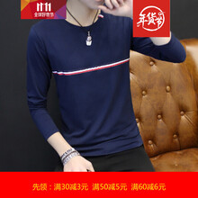 柏斐荻（BYPHYTEE） 長(cháng)袖 男士T恤 胸前條紋藏藍長(cháng)袖 
