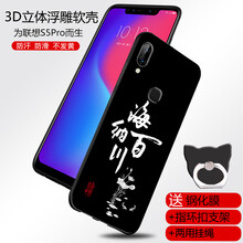 聯(lián)想s2保護套
