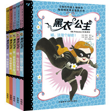 黑衣公主(套裝共5冊(cè))(專供)簡(jiǎn)介，目錄書(shū)摘