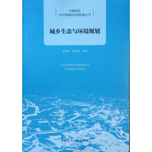 生態(tài)環(huán)境