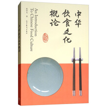 中華文化概論