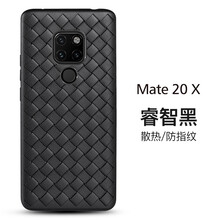 寶仕利（PORSERI） 華為Mate20 X 手機(jī)殼/保護(hù)套