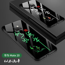 美迷（MEIMI） 華為mate20 手機殼/保護套