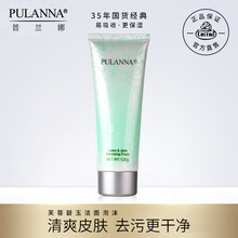 普蘭娜（PULANNA）潔面乳 120