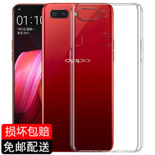 肯茂 OPPOr15 手機殼/保護套
