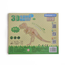 3d木質拼插模型