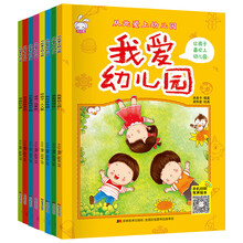 幼兒園套裝