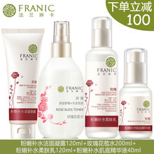 法蘭琳卡精華素