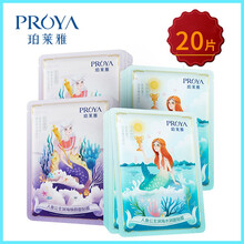 柏萊雅面膜貼