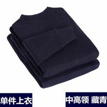 其他品牌 長(zhǎng)袖 男士T恤 【藏青單件上衣】 