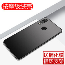 訊亦（XUNYI） 華為暢享max 手機(jī)殼/保護(hù)套