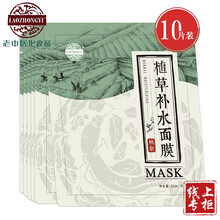 天然蠶絲草本面膜