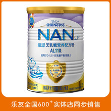 京東熱賣(mài)的進(jìn)口品牌奶粉值得入手