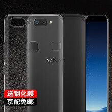 奔信（BINXIN） vivo x20 vivo x20plus 手機殼/保護套