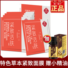 肌齡補水面膜