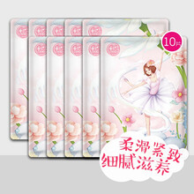 煥顏彈力面膜