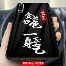 摩沃（MOWOLL） 榮耀Magic2 手機殼/保護套