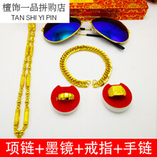 眼鏡項(xiàng)鏈