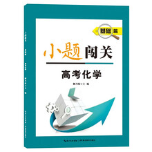 基礎(chǔ)化學(xué)