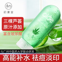初夏堂乳液/面霜控油平衡，舒緩鎮(zhèn)靜，滋潤，保濕，修護(hù)，抗痘，補(bǔ)水