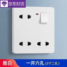 插座一开八孔墙壁五孔带开关家用16a空简梓 雅白-一开六孔(3个二孔)