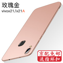 索云（Suoyun） vivox21 手機殼/保護套