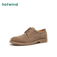 熱風（Hotwind）男士03米色 42