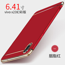 菲利達(dá)（FEILIDA） vivo X23幻彩版 手機(jī)殼/保護(hù)套