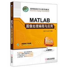 matlab圖像處理