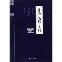 國學(xué)孝經(jīng)