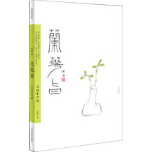 蘭花