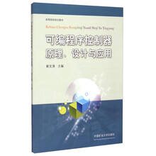 可編程序控制器