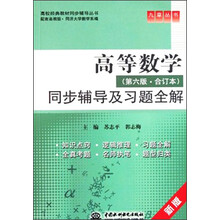 全解