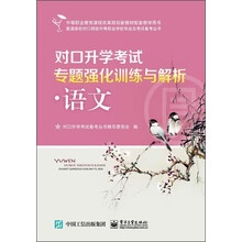 對(duì)口升學(xué)
